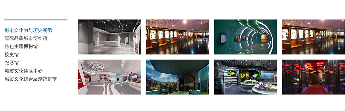 媒体互动博物馆城市文化力与历史展示.jpg