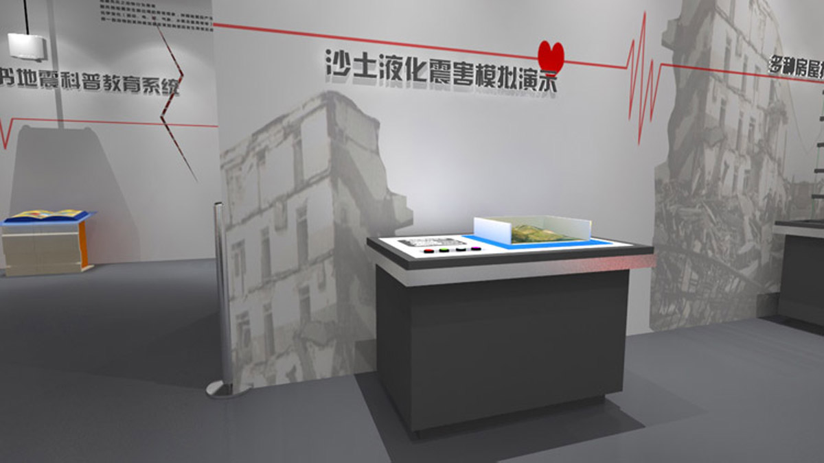 天津媒体互动沙土液化震害模拟演示