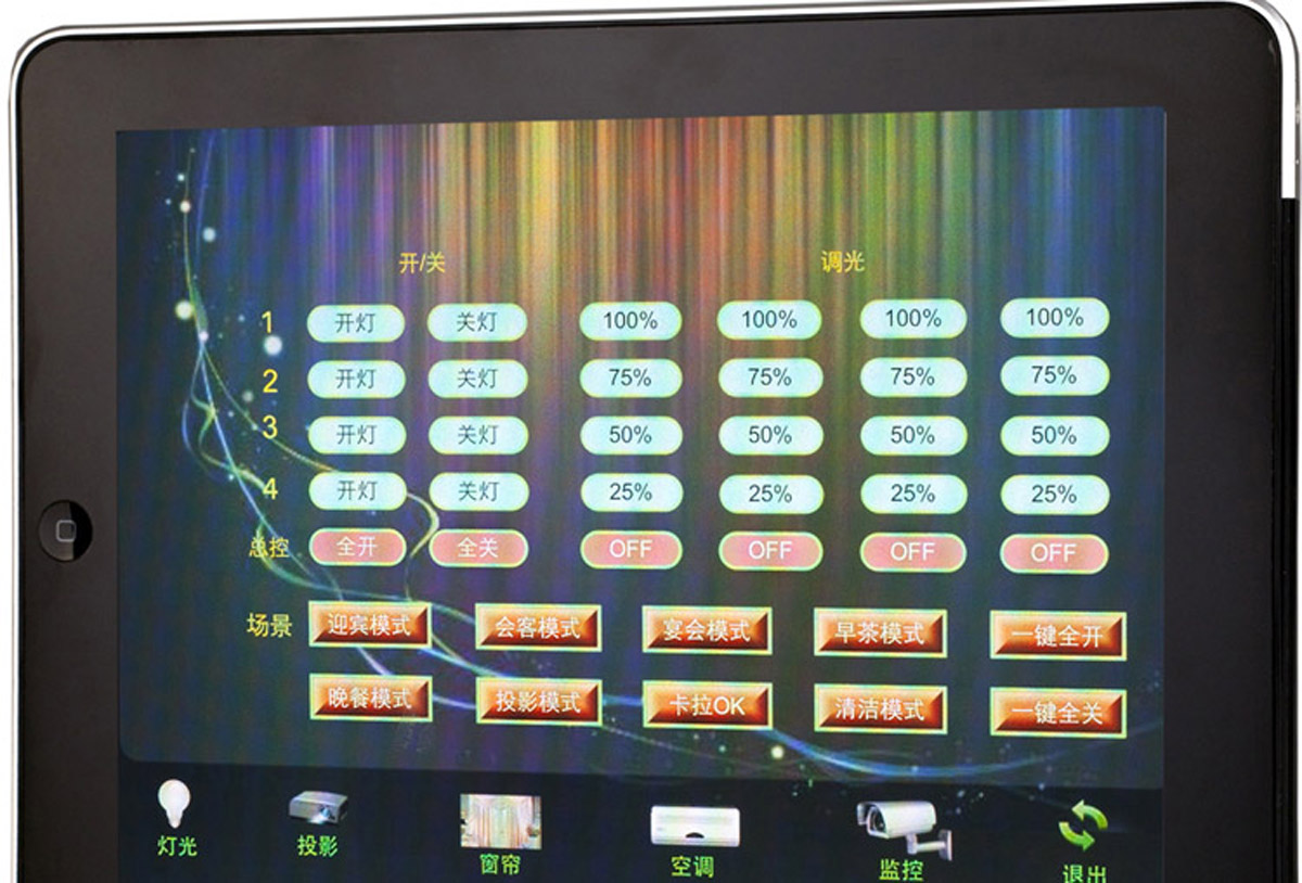 媒体互动ipad控制智能照明控制系统.jpg