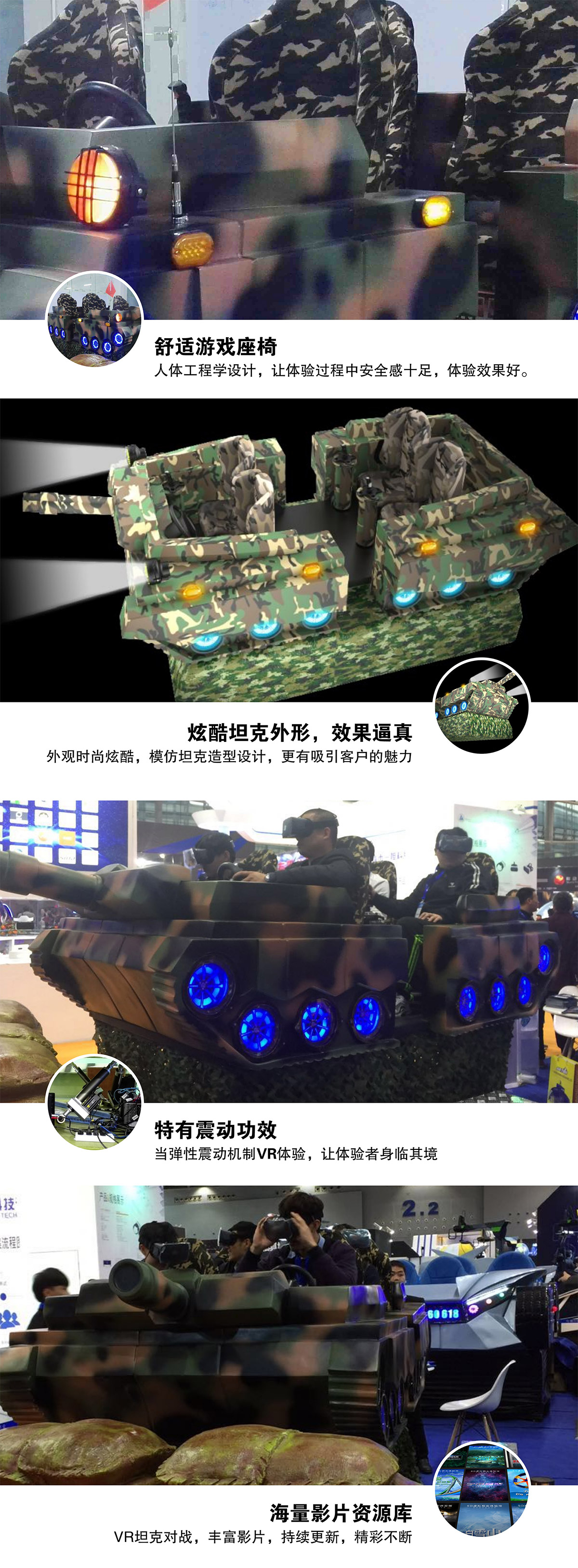 媒体互动VR坦克配置.jpg